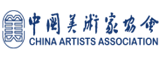 中国美术家协会